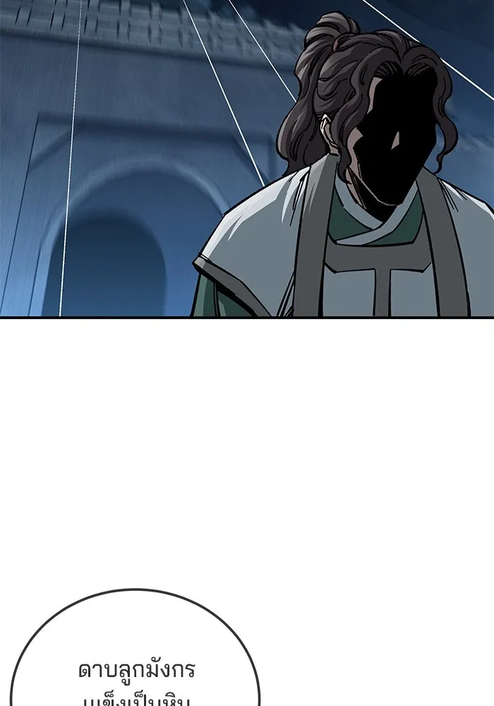 คุณปู่จอมยุทธกับหลานสาวสุดแกร่ง ตอนที่ 12 รูปที่ 100