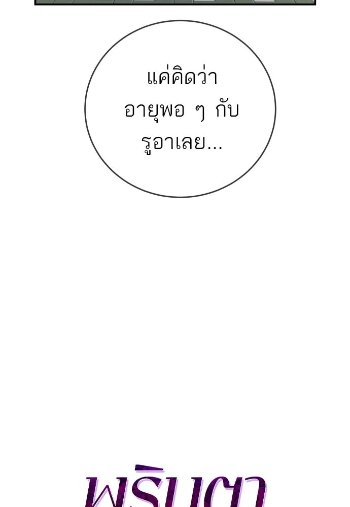 พริบตาเปลี่ยนโลก ตอนที่ 8 รูปที่ 8