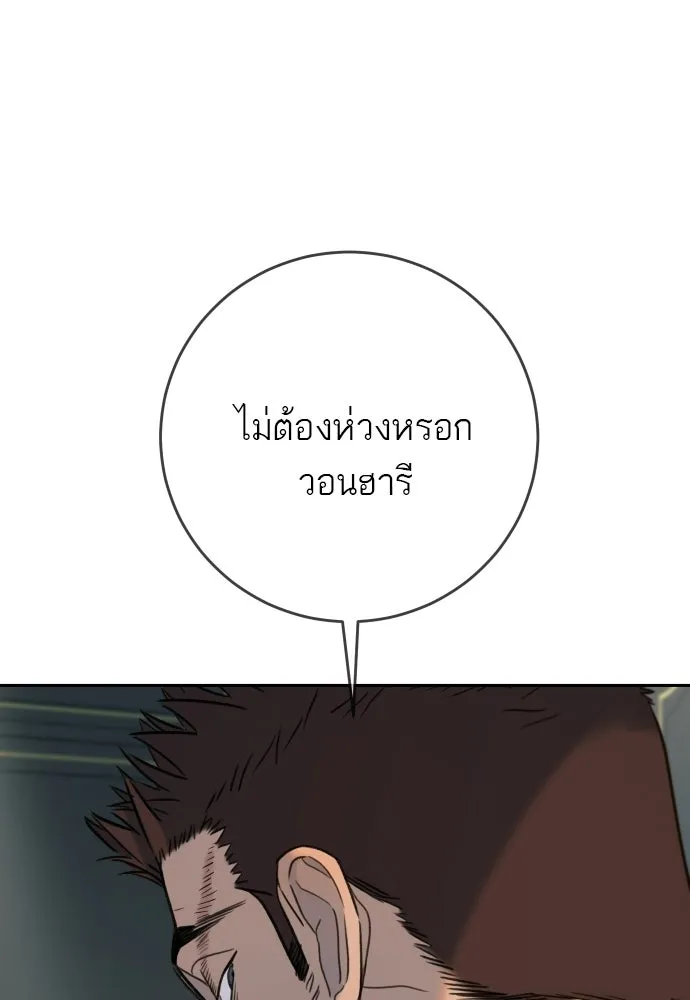 พริบตาเปลี่ยนโลก ตอนที่ 31 รูปที่ 13