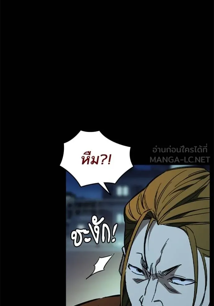 Study Group ตอนที่ 242 รูปที่ 15