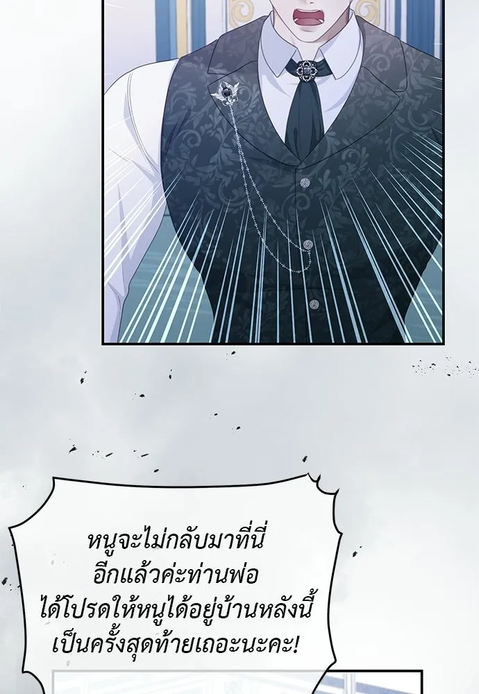 สาวใช้อย่างฉัน ขอเลือกหันหลังให้นาย ตอนที่ 57 รูปที่ 44