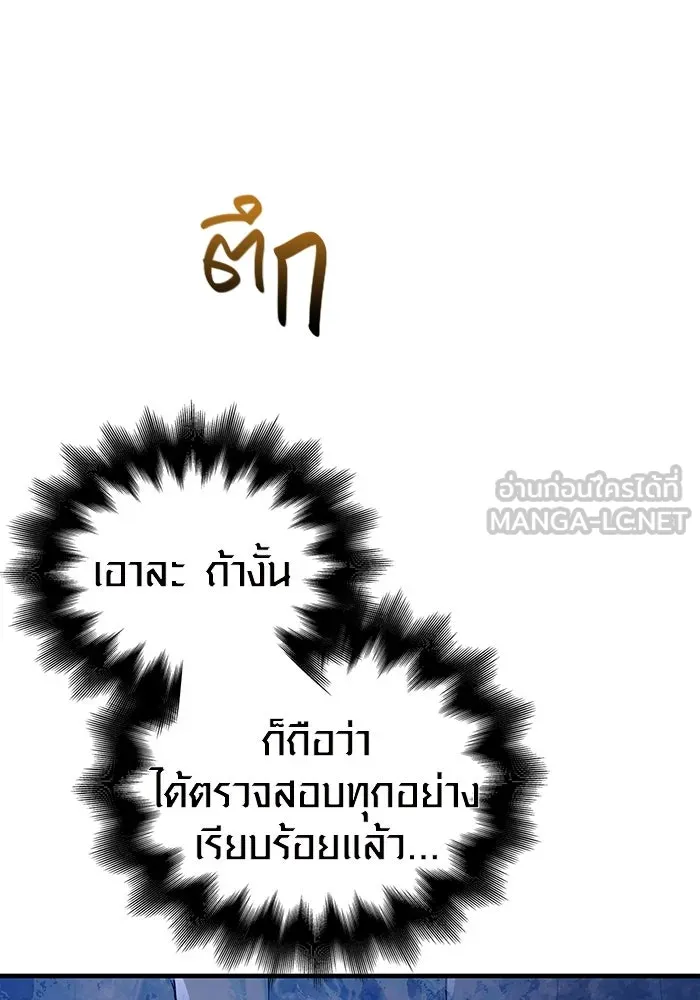 เอาชีวิตรอดในเกมฉบับคนเถื่อน ตอนที่ 73 ถ้าไม่มีมิชช่า รูปที่ 48