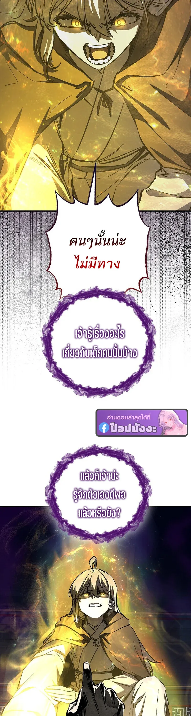 Childhood Friend of the Zenith สหายว_ยเยาว_ของข_าแข_งแกร_งท_ส_ดในใต_หล_า ตอนที่ ตอนที่ 89 รูปที่ 51