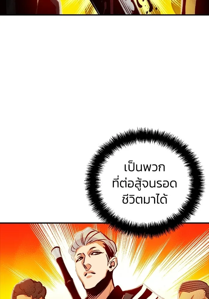 The Lone Necromancer ตอนที่ 7 รูปที่ 23