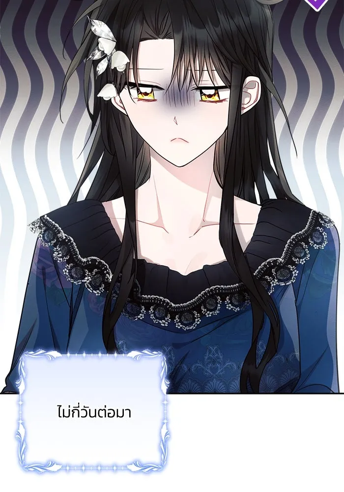 แอชสตาร์ต ตอนที่ 47 รูปที่ 56