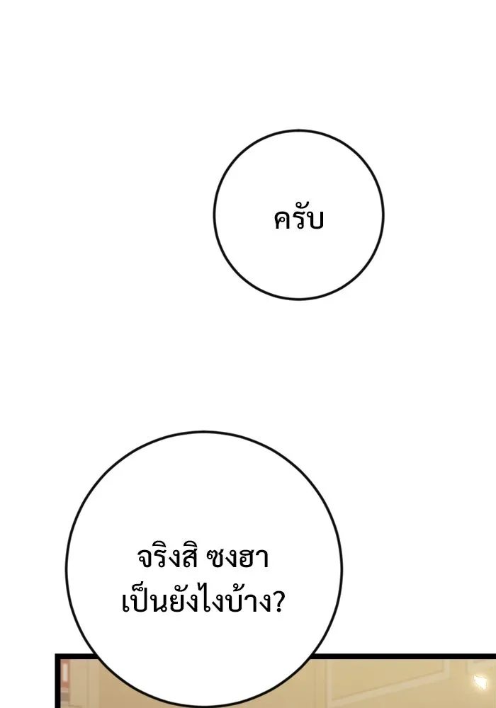 ราชินีนักบู๊ ตอนที่ 67 รูปที่ 113