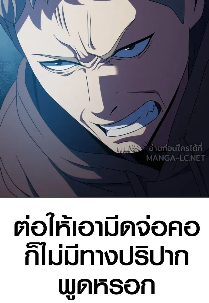 นักรบแช่แข็ง ตอนที่ 20 รูปที่ 123