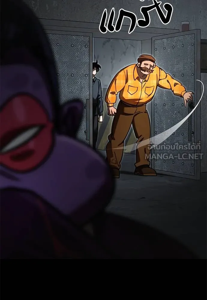 ยมราชลงทัณฑ์ ตอนที่ 62 รูปที่ 147