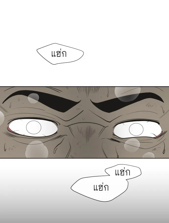 ยุคแห่งยอดมนุษย์ ตอนที่ 59 รูปที่ 43