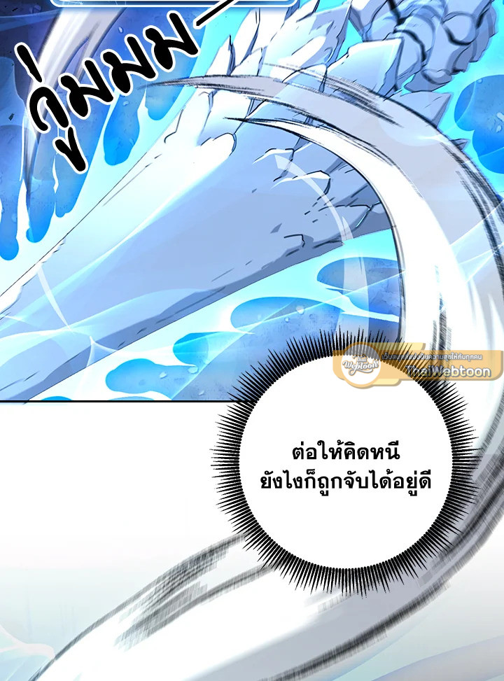 พลทหารโครงกระดูกผู้ม ตอนที่ 141 รูปที่ 23