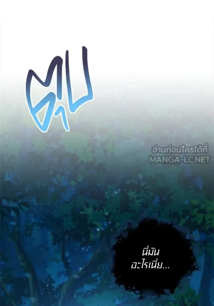 ออร่าดาราอัจฉริยะ ตอนที่ 67 รูปที่ 159