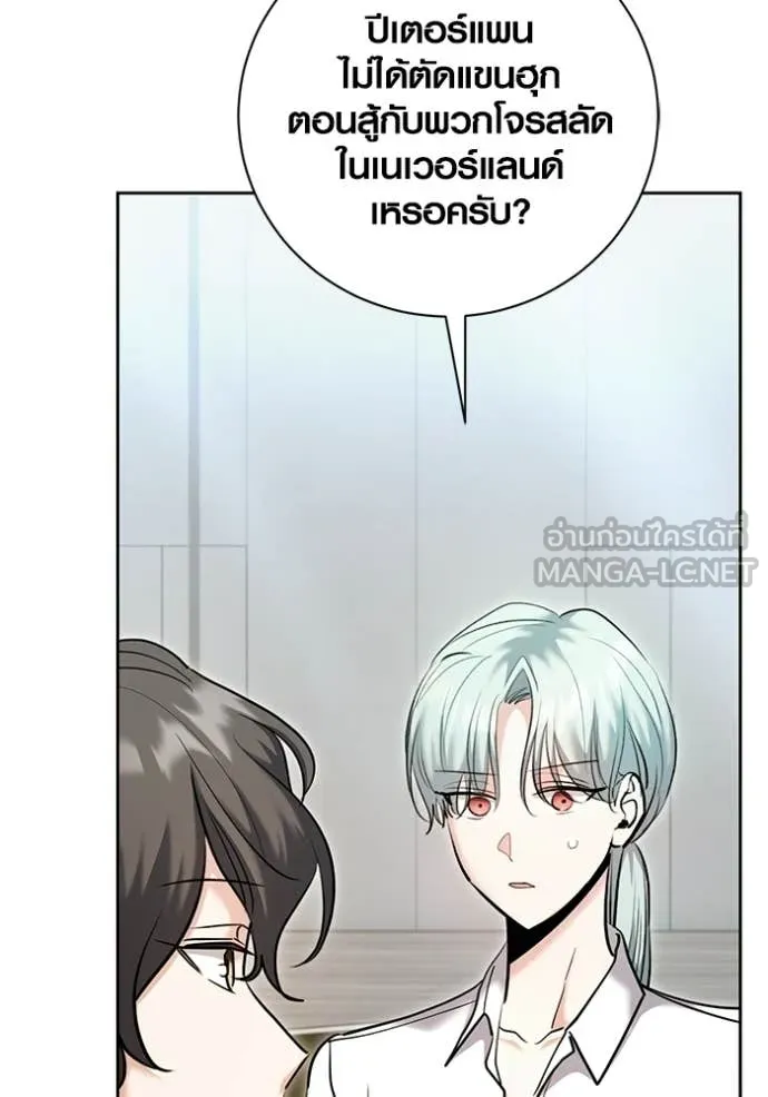 ออร่าดาราอัจฉริยะ ตอนที่ 82 รูปที่ 22