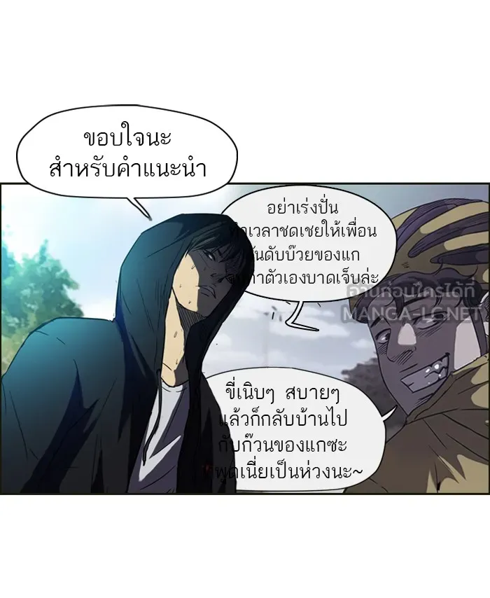 ปั่นสู้ฝันbrWind Breaker ตอนที่ 9 รูปที่ 51