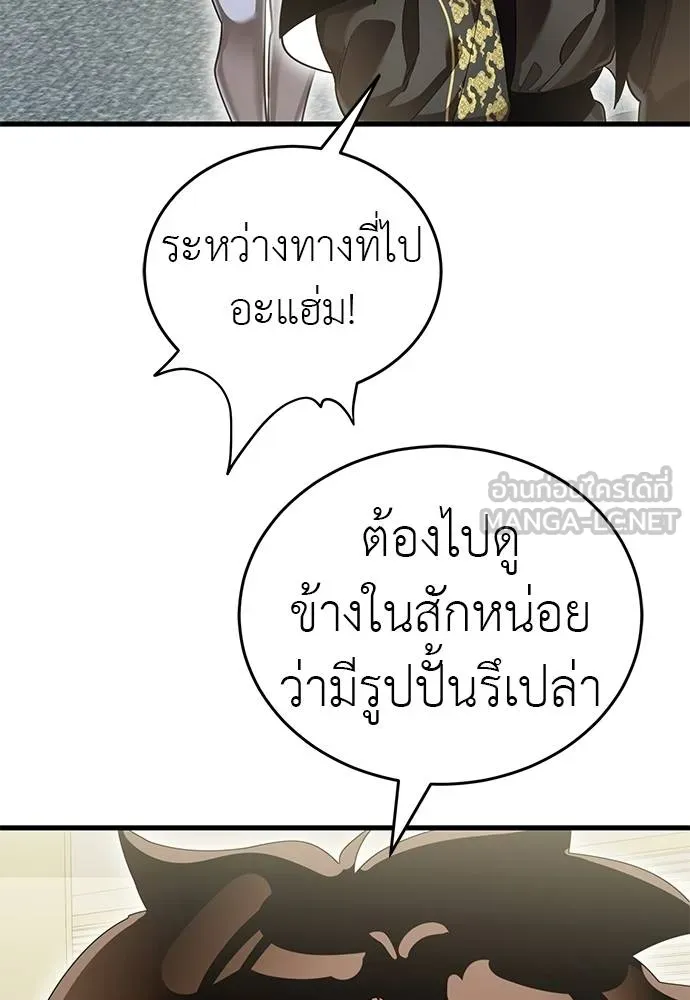 ยมราชลงทัณฑ์ ตอนที่ 79 รูปที่ 52