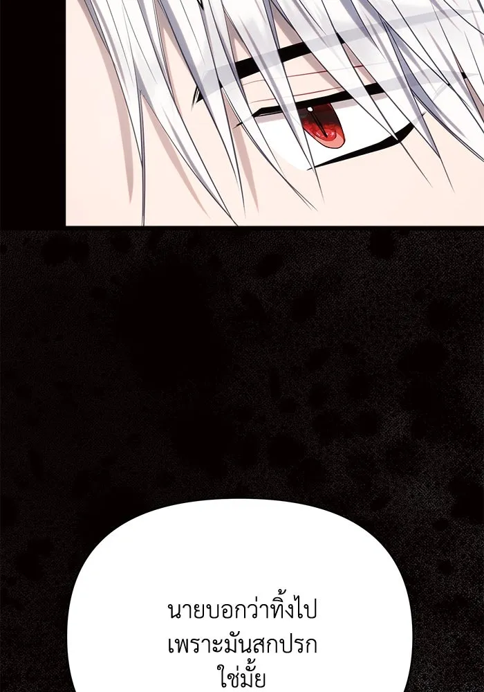 แอชสตาร์ต ตอนที่ 36 รูปที่ 11