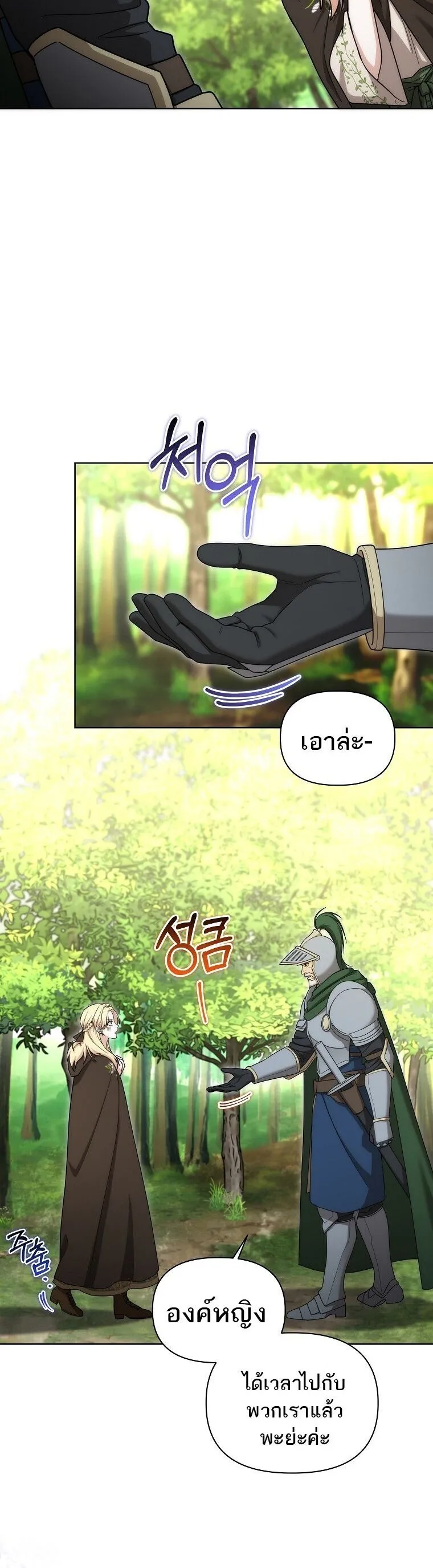 Barbarian_s Adventure in a Fantasy World ราชาคนเถ_อนตะล_ยต_างโลก ตอนที่ ตอนที่ 44 รูปที่ 41