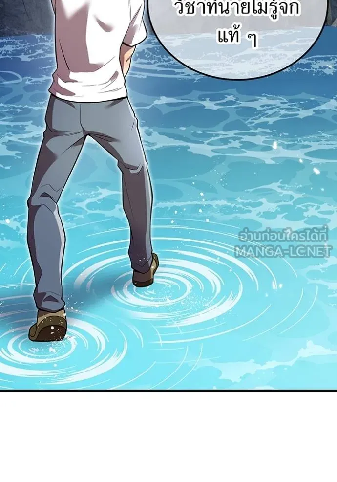 ฮันเตอร์สกิลโกง ตอนที่ 29 รูปที่ 107