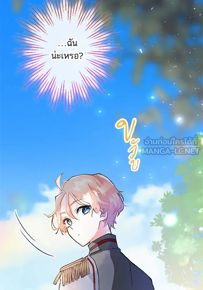 คุณหนูย้อนเวลามาเป็นอัศวิน ตอนที่ 2 รูปที่ 96