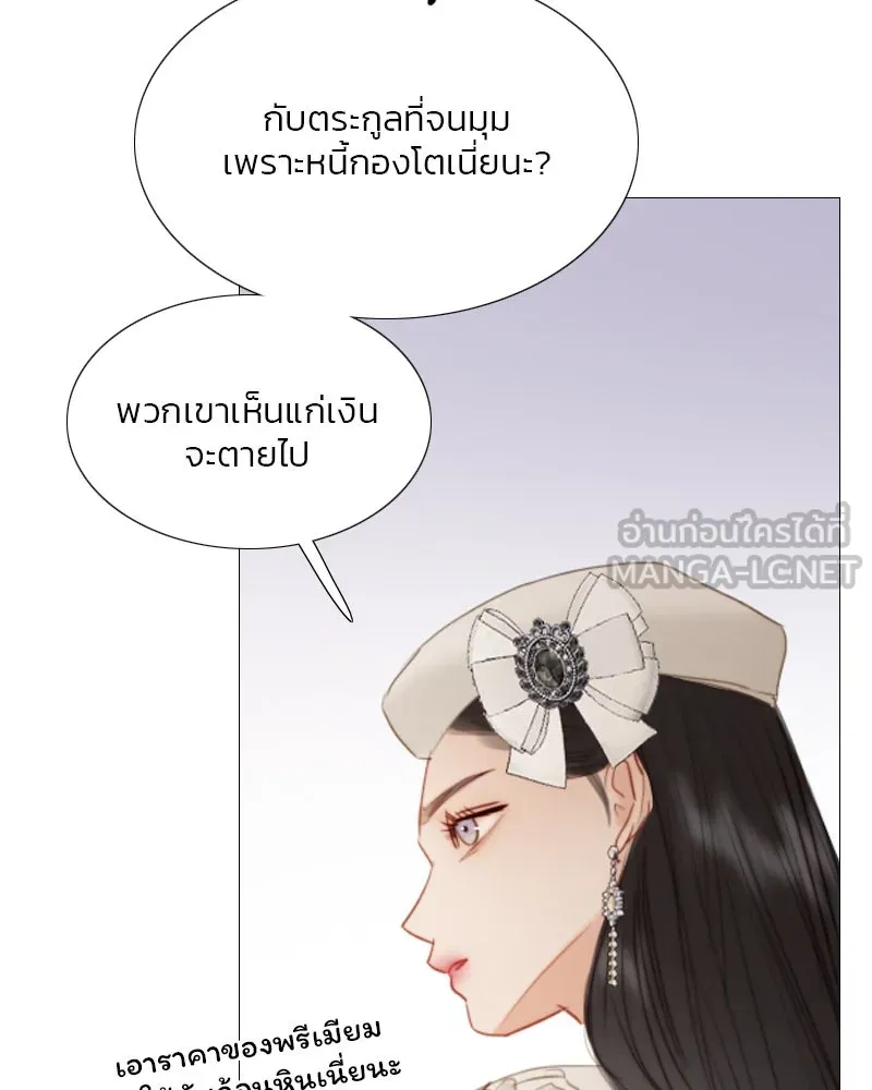 เซเรน่า ตอนที่ 15 รูปที่ 42