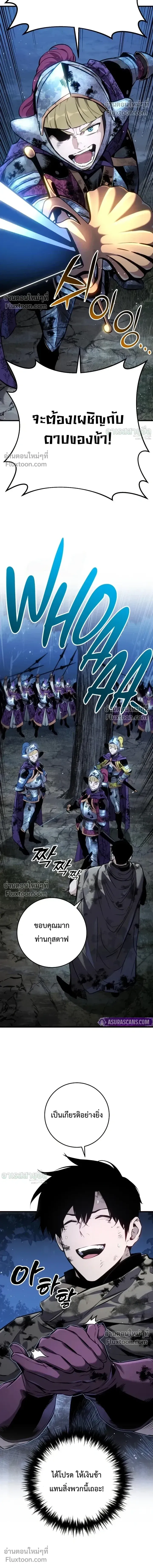 The Wandering Knight_s Survival Manual การเอาช_ว_ตรอด ของอ_ศว_นพเนจร ตอนที่ ตอนที่ 32 รูปที่ 20