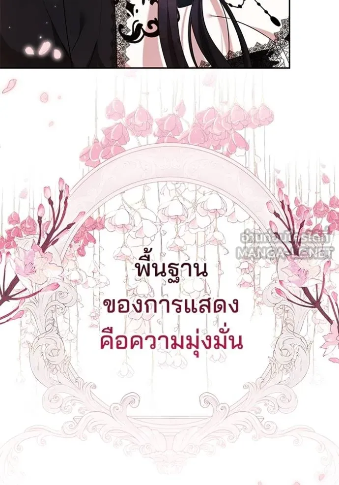 เจ้าสาวอัคนีดำ ตอนที่ 84 รูปที่ 159