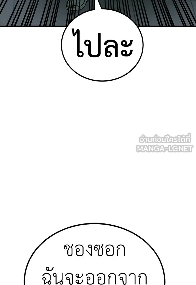 ผู้คุมหมายเลข 0 ตอนที่ 34 รูปที่ 60