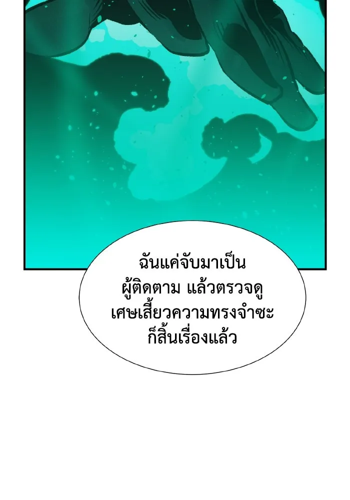 The Lone Necromancer ตอนที่ 65 รูปที่ 130