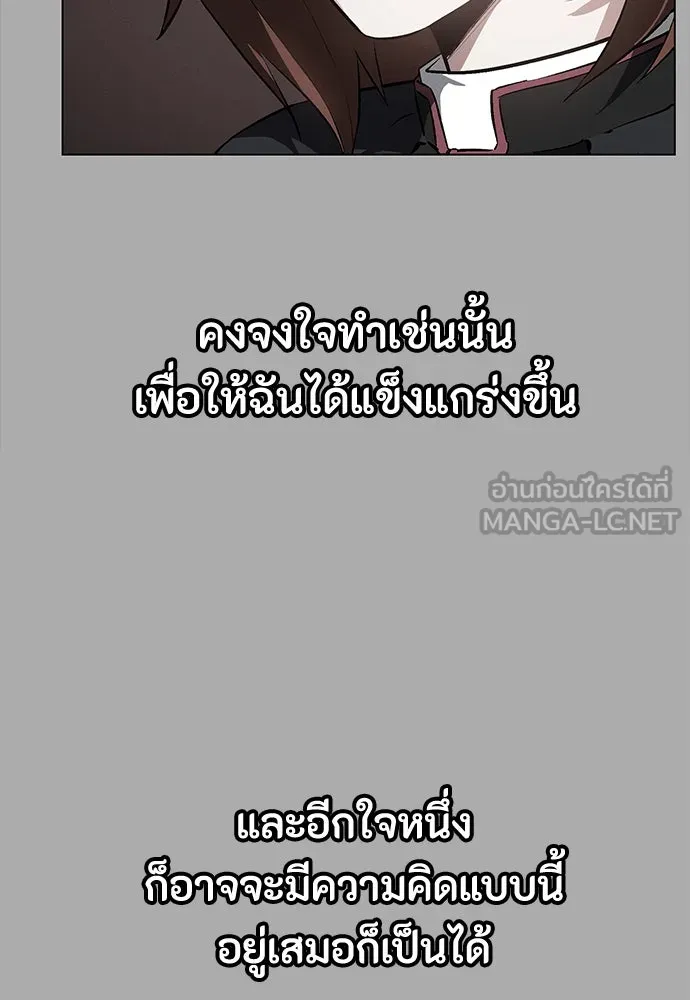 มือสังหารพันธุ์อมตะ ตอนที่ 57 รูปที่ 87