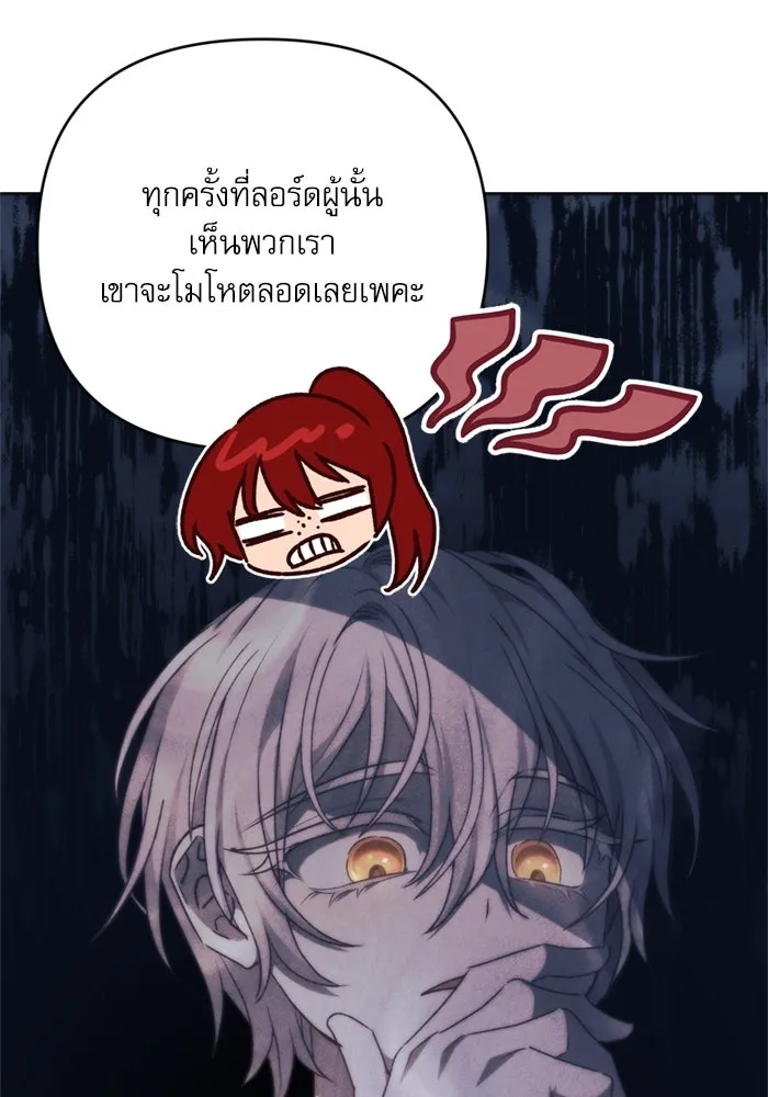 เกิดใหม่คราวนี้ ขอเป็นคนดีดูสักครั้ง ตอนที่ 68 รูปที่ 115