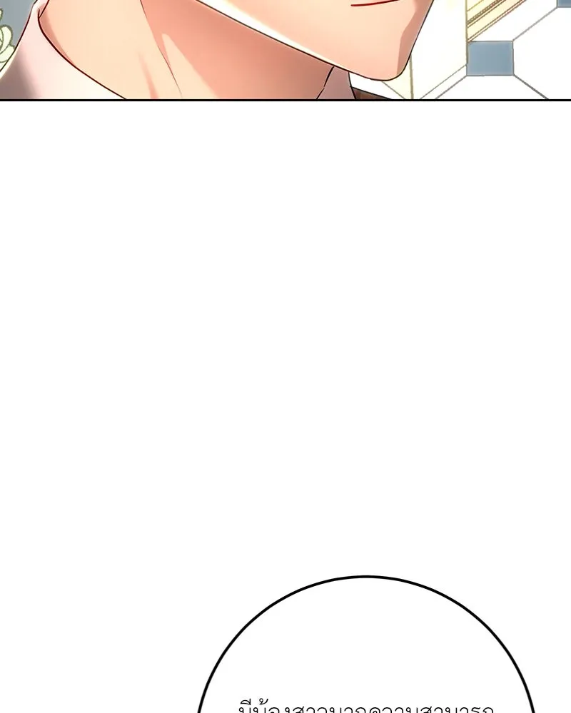 เจ้าหญิงคลั่งแห่งวังหลวง ตอนที่ 110 รูปที่ 17