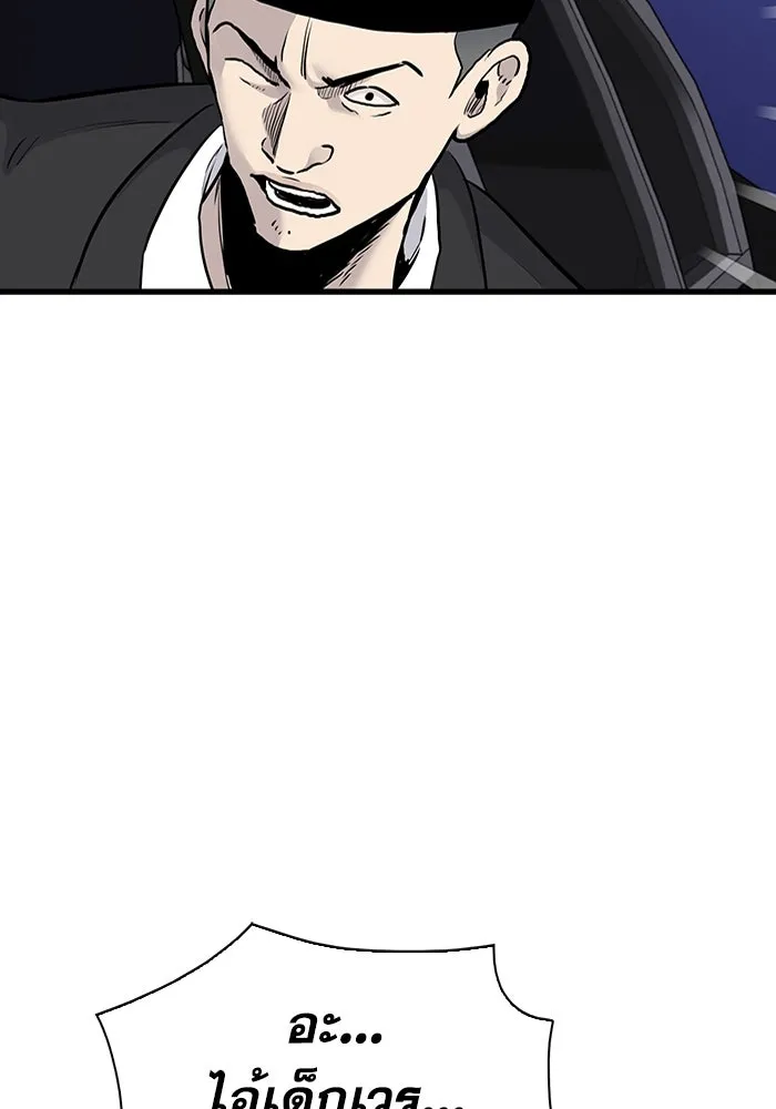 มีนา เกิดมาล่า ตอนที่ 52 รูปที่ 62