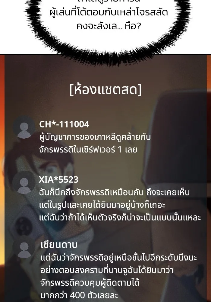 The Lone Necromancer ตอนที่ 89 รูปที่ 35