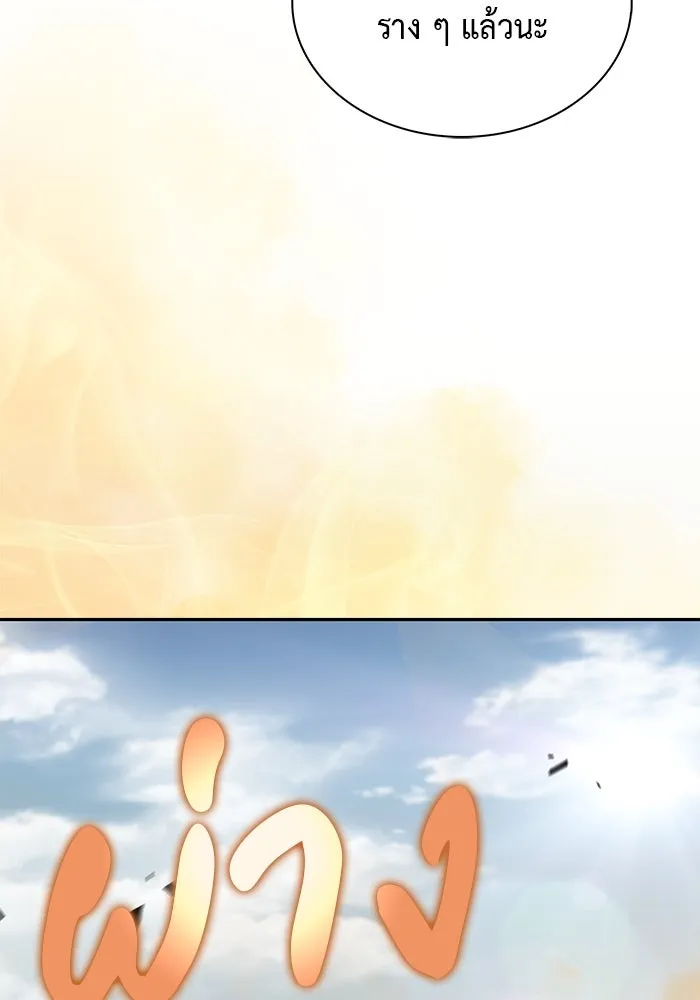 ลูกชายคนเล็กของดยุกคือมือสังหาร ตอนที่ 70 รูปที่ 20