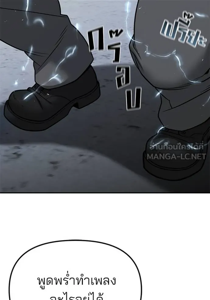 เลวฟาดเลว ตอนที่ 130 รูปที่ 17
