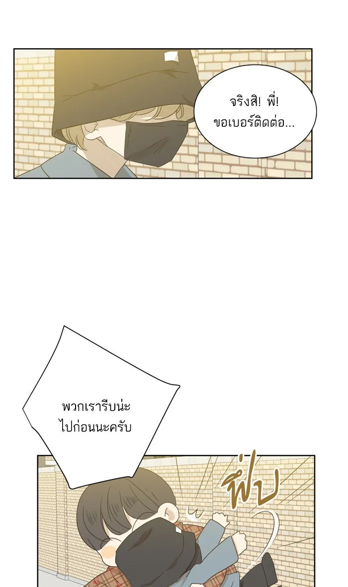 ฉันมันร้าย หรือเพราะโลกไม่น่ารัก ตอนที่ 33 รูปที่ 22