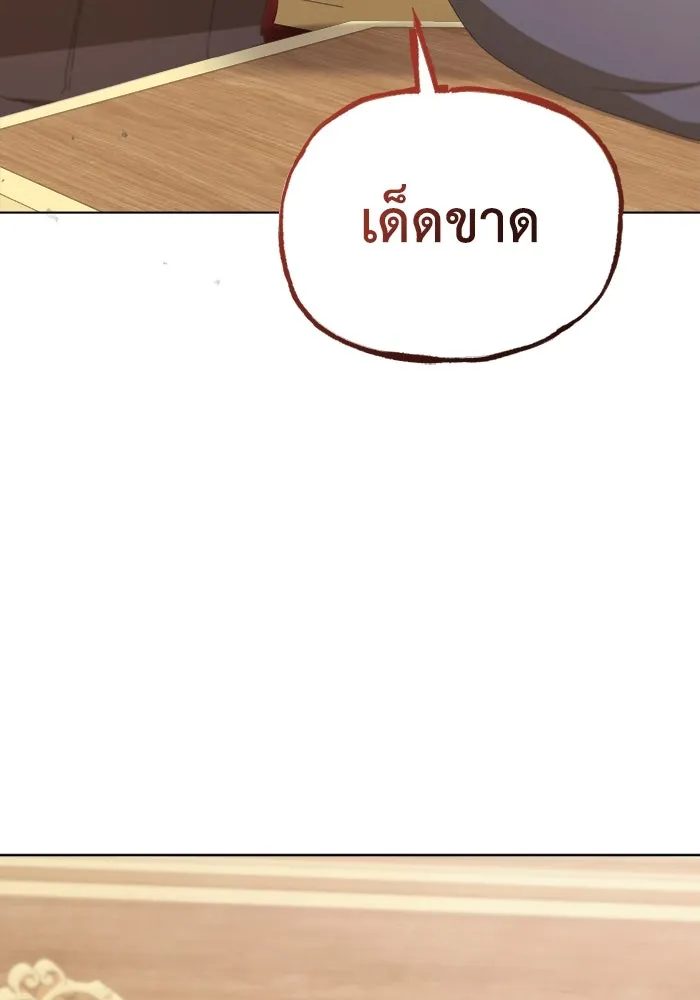 ชีวิตใหม่ในตระกูลมือสังหาร ตอนที่ 39 รูปที่ 16