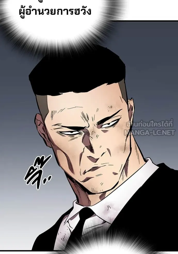 มหาสงครามคนแกร่ง ตอนที่ 44 รูปที่ 20