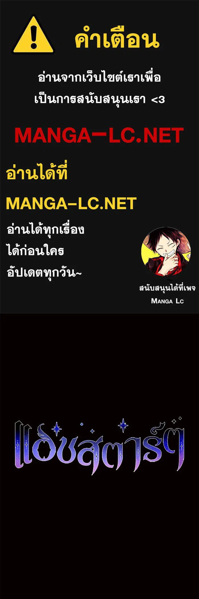 แอชสตาร์ต ตอนที่ 19 รูปที่ 1