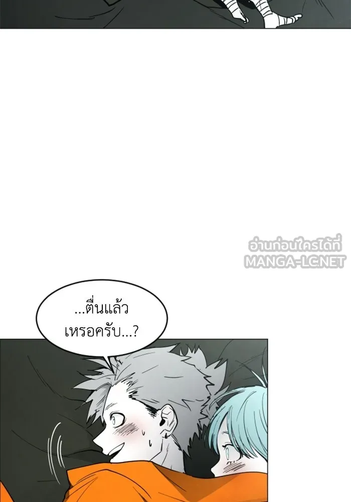 FOG LAND ตอนที่ 13 รูปที่ 9