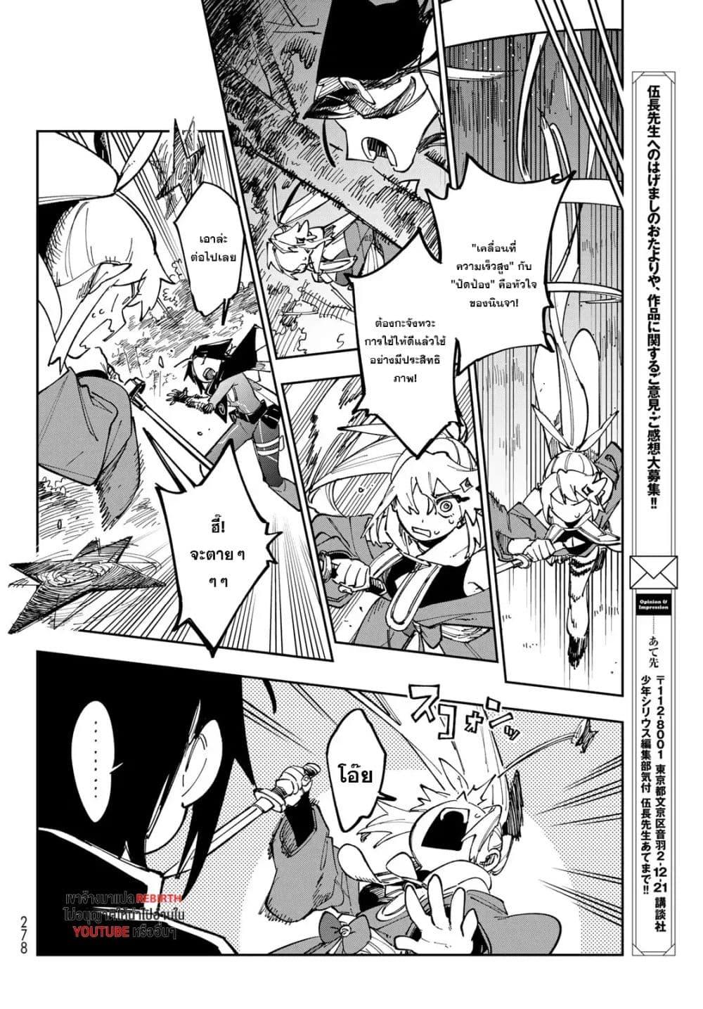 Manga-lc-com อ่านมังงะ อ่านการ์ตูน ออนไลน์ ฟรี Shadow Assassins World – Kage wa Usui kedo, Saikyou Ninja Yattemasu ตอนที่ 1 2 3 4 5 6 7 8 9 10 11 12 13 14 ฟรี ไม่มีโฆษณา Manga-lc - อ่าน มังงะ อ่าน การ์ตูน ออนไลน์ อ่านมังงะ ฟรี