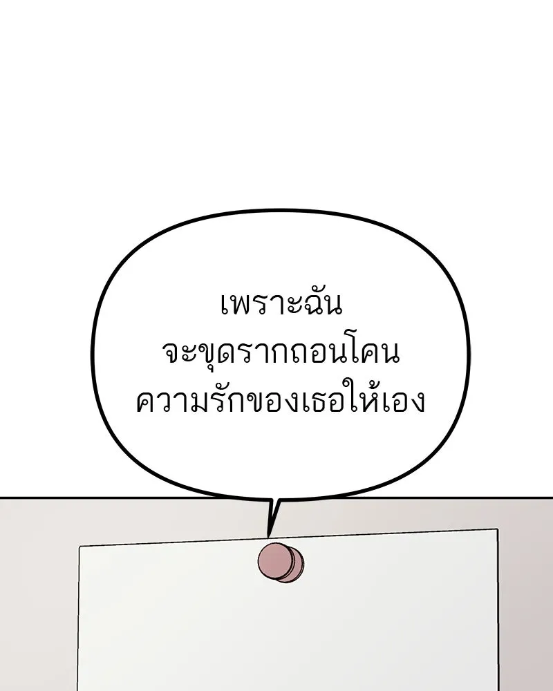 สี่สาวชาวกี ตอนที่ 32 การแก้แค้นของโลล่า รูปที่ 122