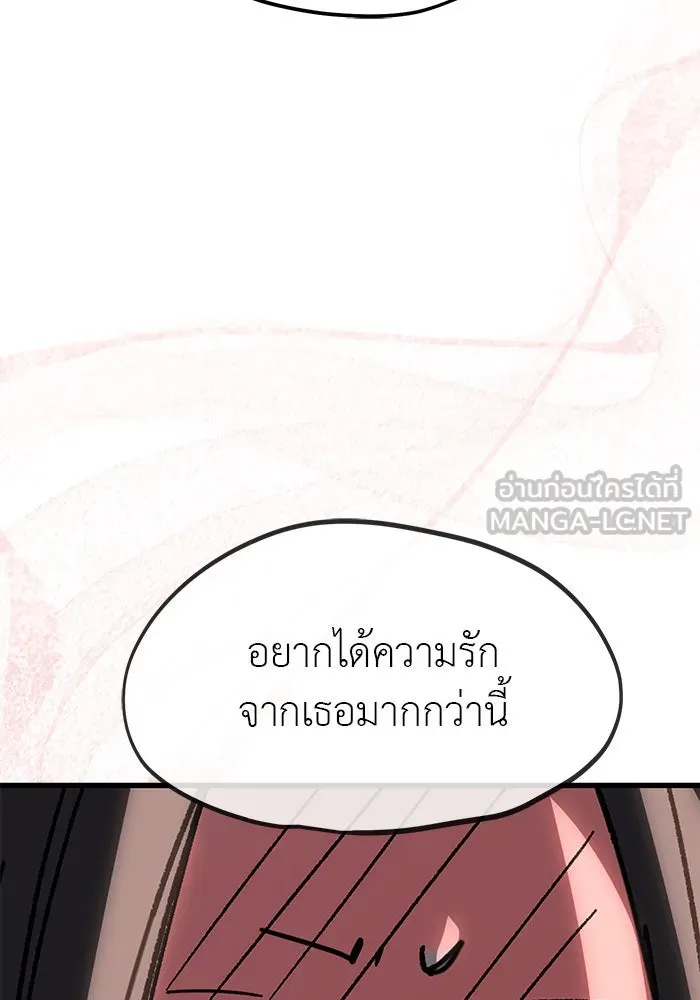 ปฏิบัติการลับบุกโรงเรียนไฮโซ ตอนที่ 108 รูปที่ 51
