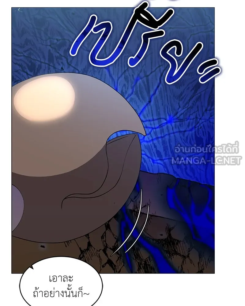 คนสวนโลกฮันเตอร์ ตอนที่ 61 รูปที่ 123