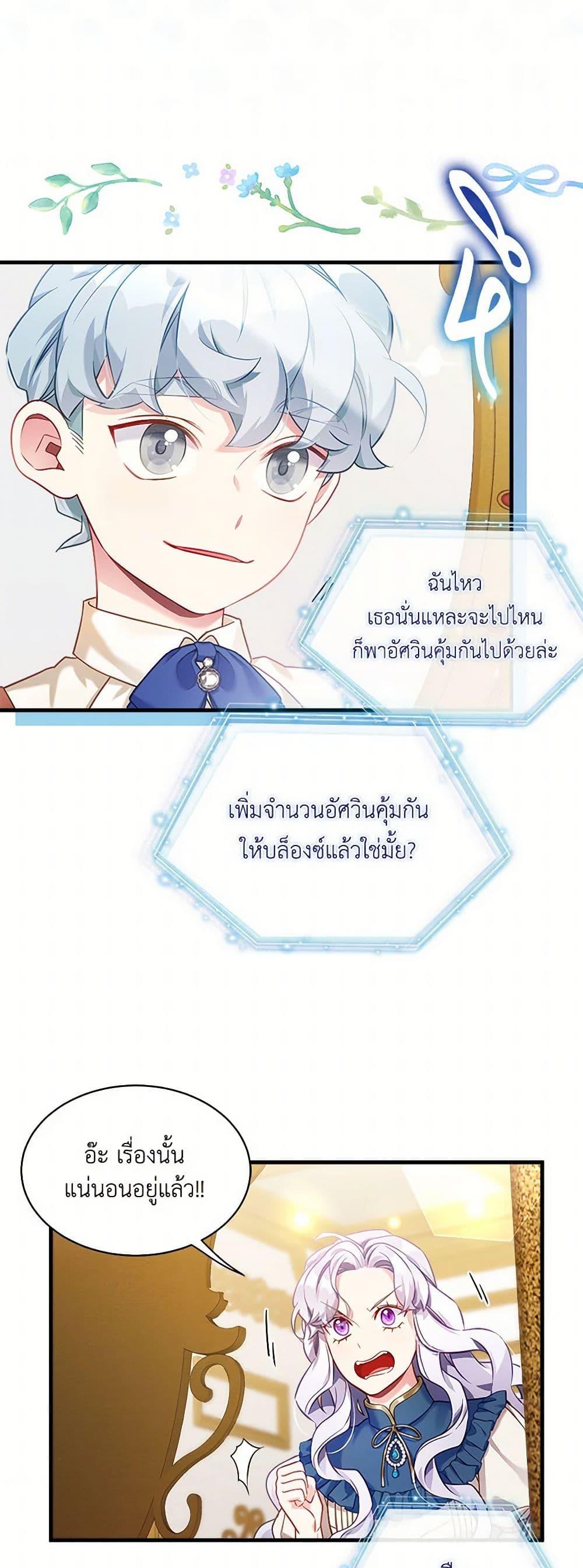 Manga-lc-com อ่านมังงะ อ่านการ์ตูน ออนไลน์ ฟรี Not-Sew-Wicked Stepmom ตอนที่ 1 2 3 4 5 6 7 8 9 10 11 12 13 14 ฟรี ไม่มีโฆษณา Manga-lc - อ่าน มังงะ อ่าน การ์ตูน ออนไลน์ อ่านมังงะ ฟรี