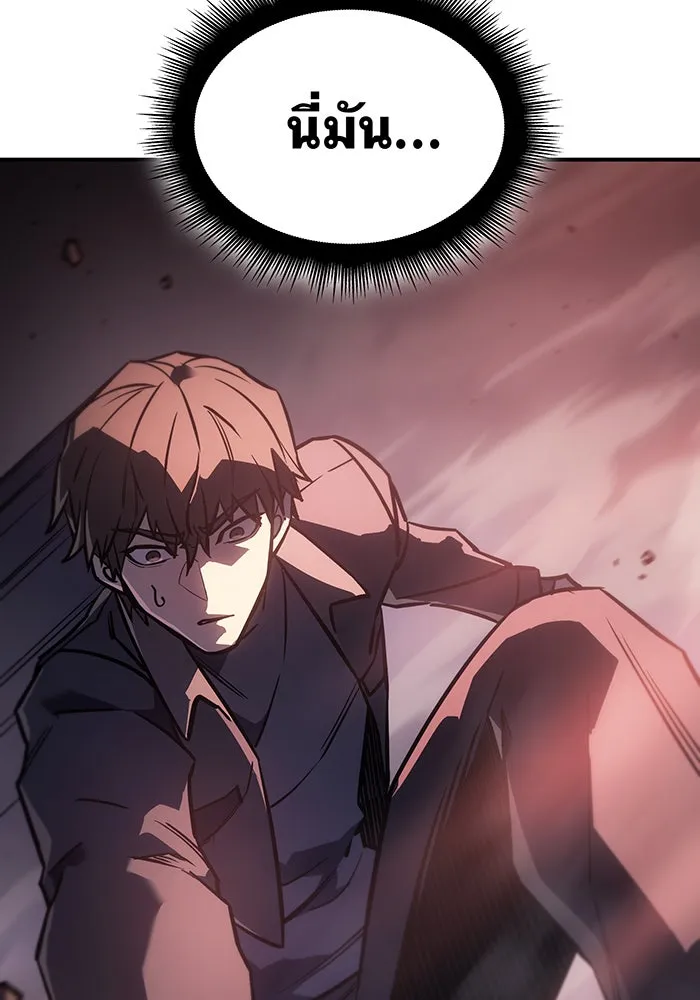 เกิดใหม่พร้อมพลังแห่งราชัน ตอนที่ 20 รูปที่ 13