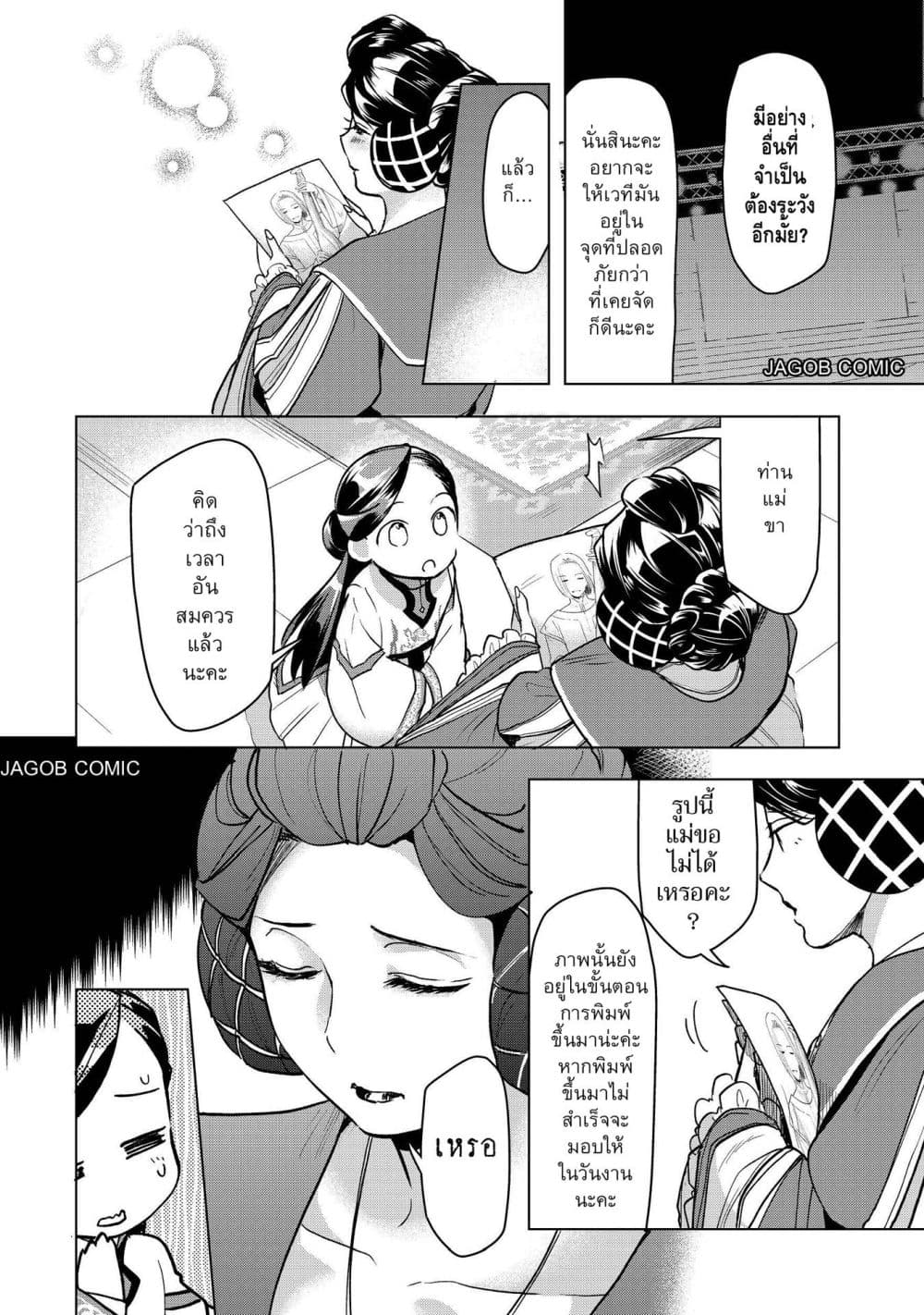 Manga-lc-com อ่านมังงะ อ่านการ์ตูน ออนไลน์ ฟรี Honzuki no Gekokujou Part 3 ตอนที่ 1 2 3 4 5 6 7 8 9 10 11 12 13 14 ฟรี ไม่มีโฆษณา Manga-lc - อ่าน มังงะ อ่าน การ์ตูน ออนไลน์ อ่านมังงะ ฟรี