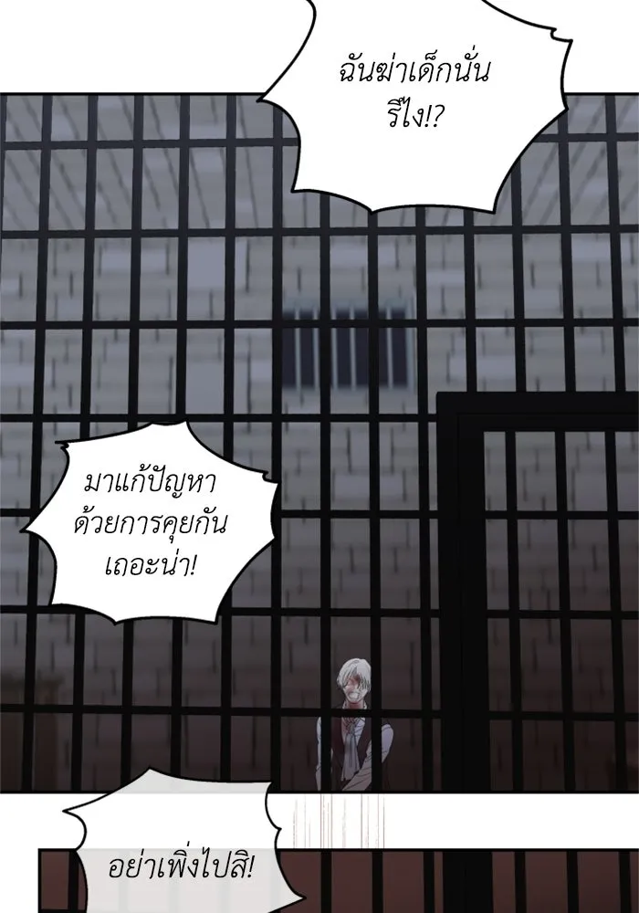ครอบครัวสามีเห็นทีจะคลั่งรัก ตอนที่ 34 รูปที่ 89