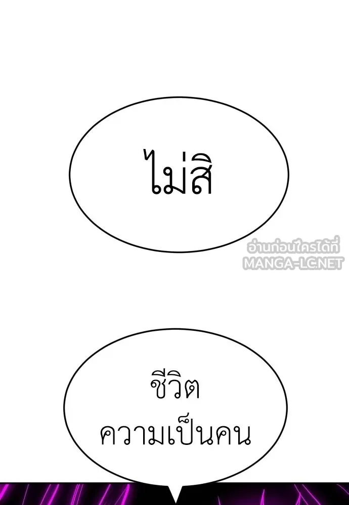 สนามเด็กล่า ตอนที่ 45 รูปที่ 102