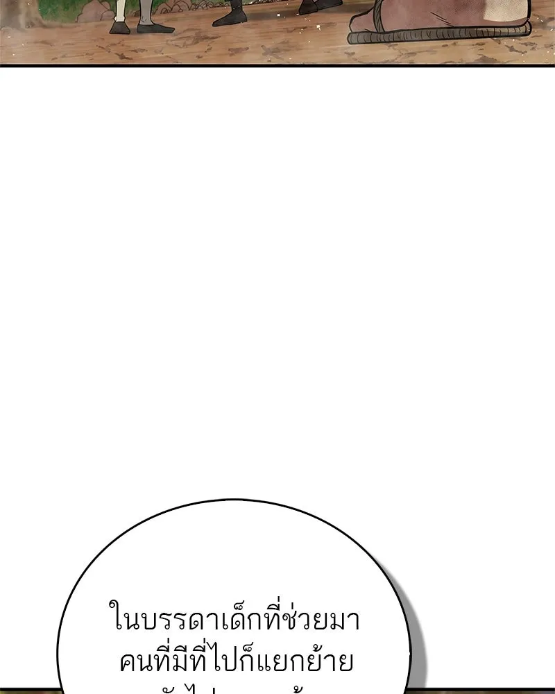 สุดยอดเทรนเนอร์แห่งยุทธภพ ตอนที่ 94 อยากรอดต้องฆ่า รูปที่ 113