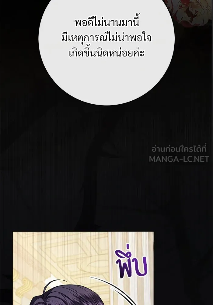 แด่ชู้รักของสามี ตอนที่ 64 รูปที่ 36